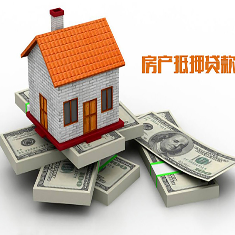 七星房产抵押贷款条件|银行房屋抵押贷款|按揭房抵押贷款