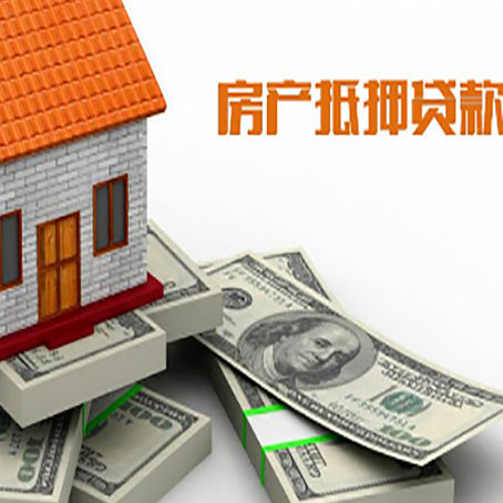 七星房产抵押贷款利率不一样,问题出在哪？