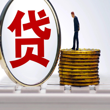 七星房子抵押贷款担保要多长时间?