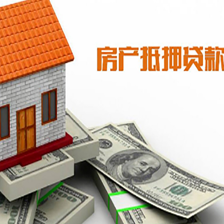 七星房屋抵押贷款利率全解析