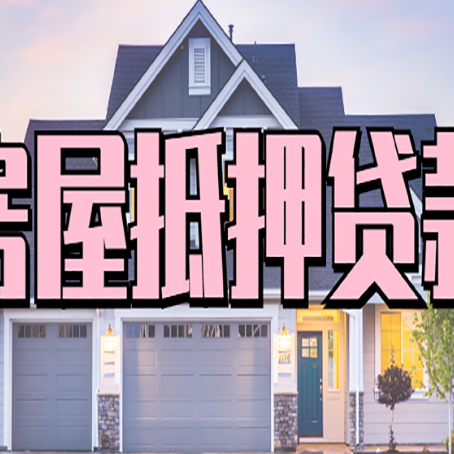 七星贷款公司新渝启服靠谱
